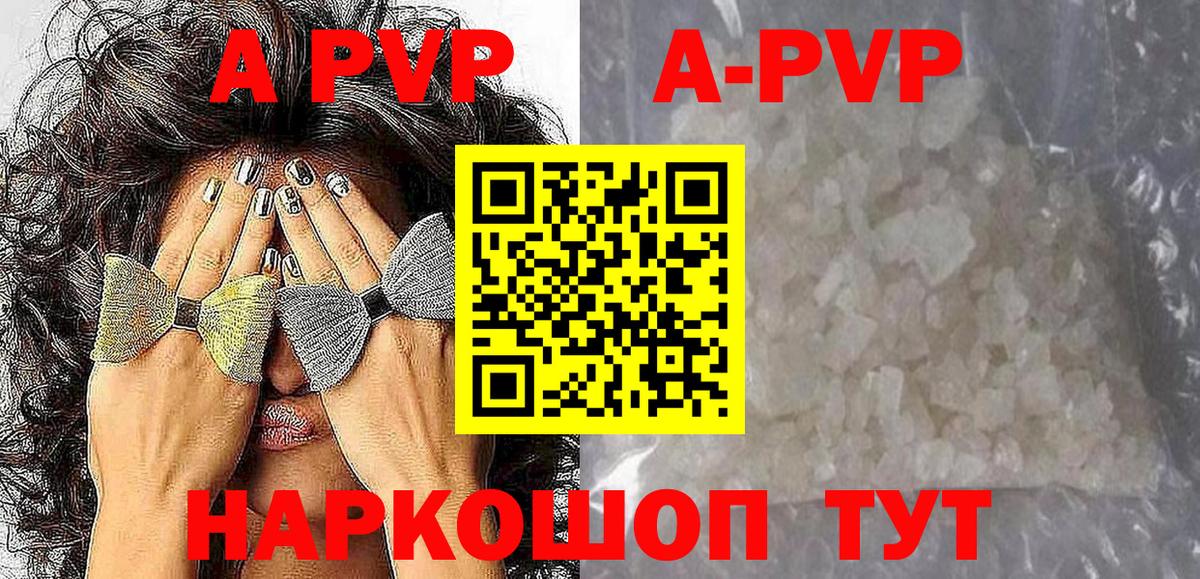Альфа ПВП VHQ Магнитогорск