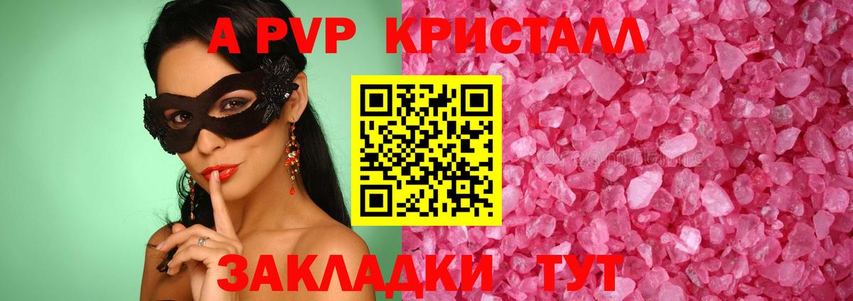 Магнитогорск  Alfa_PVP  Вход с VPN  Alfa_PVP Соль  Alpha-PVP VHQ  Альфа ПВП мука 