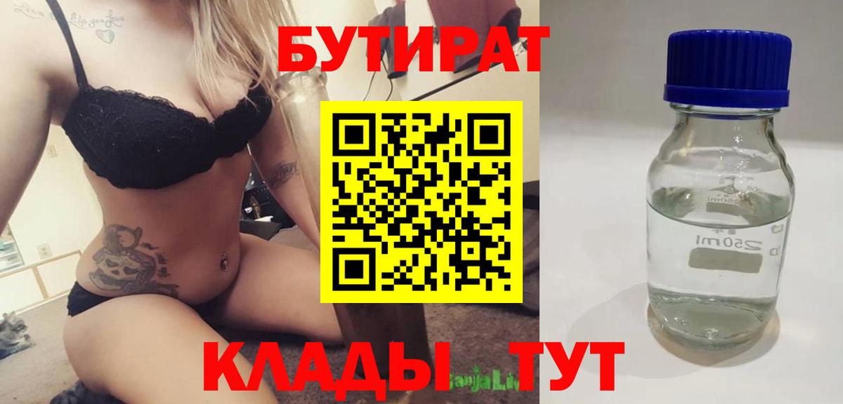 Магнитогорск  Бутират оксана  Вход с VPN 