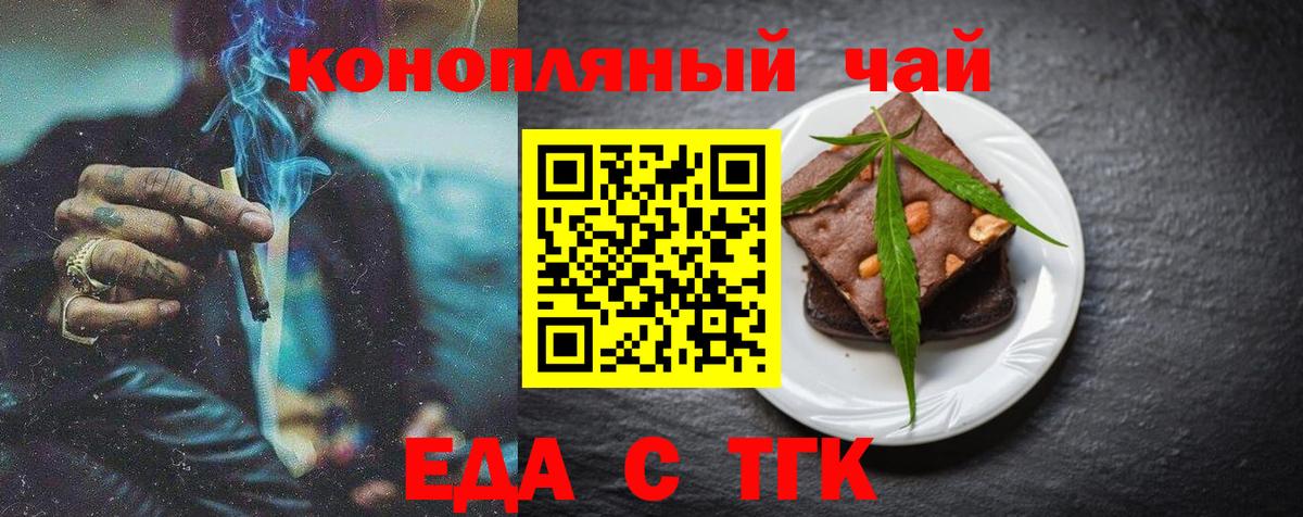 Магнитогорск  Canna-Cookies марихуана  Вход с VPN 
