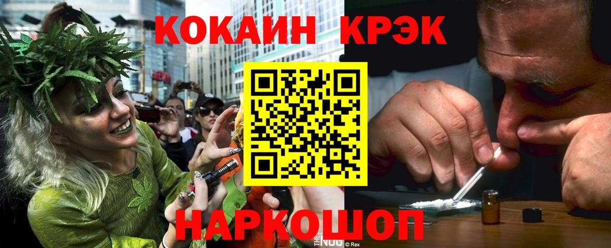 Магнитогорск  КОКАИН 98%  наркошоп  Вход с VPN 