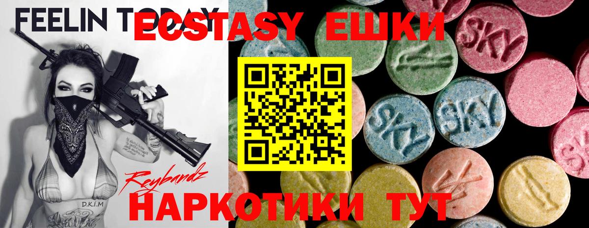 Экстази 300 mg  Экстази  ЭКСТАЗИ ешки  Магнитогорск  Вход с VPN 