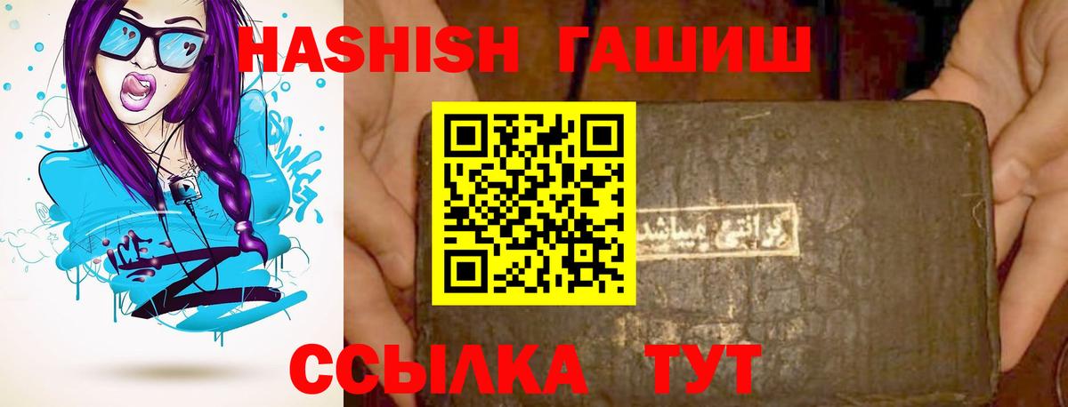 ГАШИШ гашик  Гашиш гарик  ГАШ  Магнитогорск  Вход с VPN 