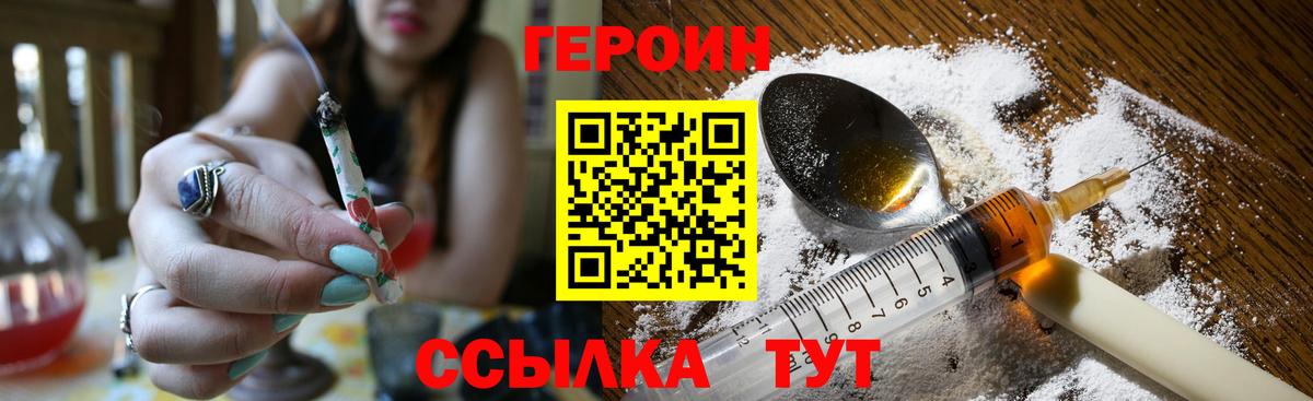 ГЕРОИН Heroin  ГЕРОИН  Магнитогорск  Вход с VPN 