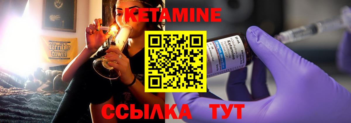 КЕТАМИН ketamine Магнитогорск