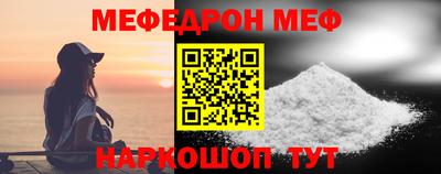 меф VHQ Донецк