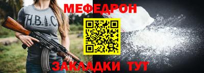 меф VHQ Донецк