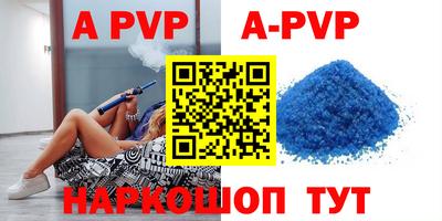 apvp Донской