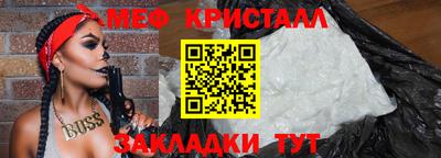 меф VHQ Донецк