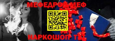 меф VHQ Донецк