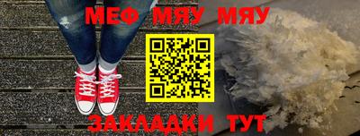 меф VHQ Донецк