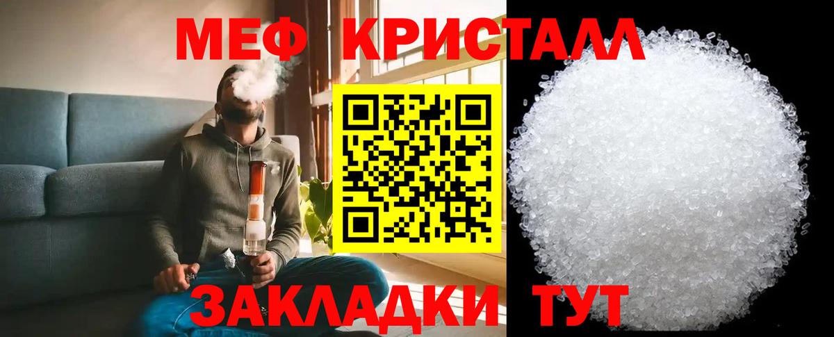 Меф мяу мяу Магнитогорск