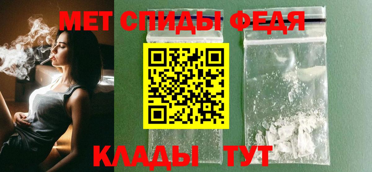 Первитин кристалл Магнитогорск