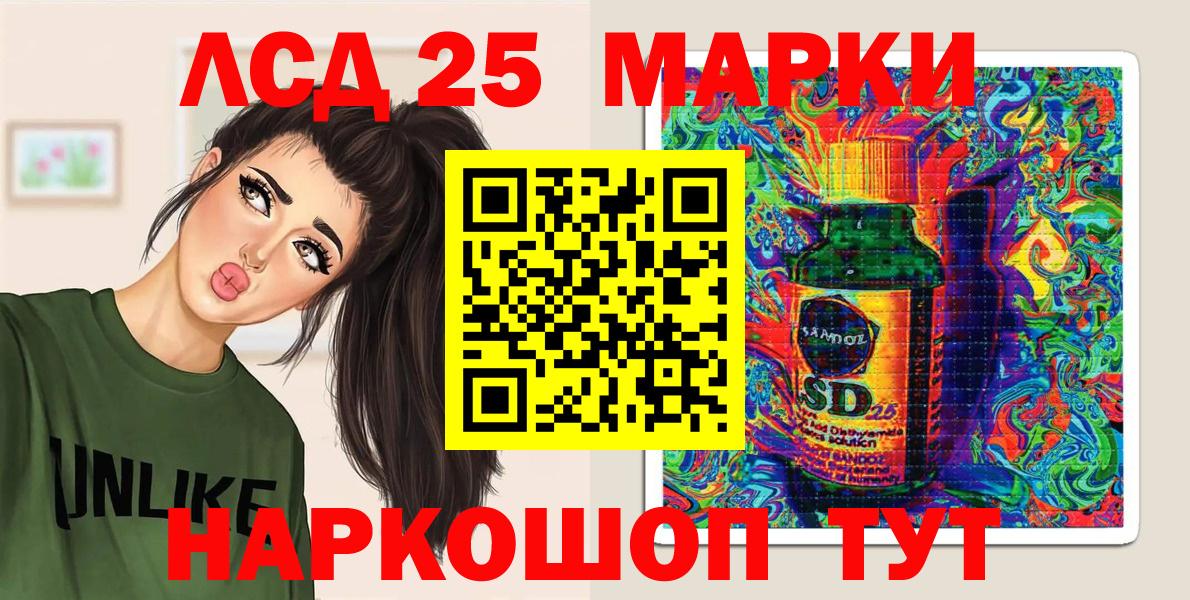 Марки 25I-NBOMe 1,5мг  Вход с VPN  Марки 25I-NBOMe 1,5мг  наркотики  Магнитогорск 