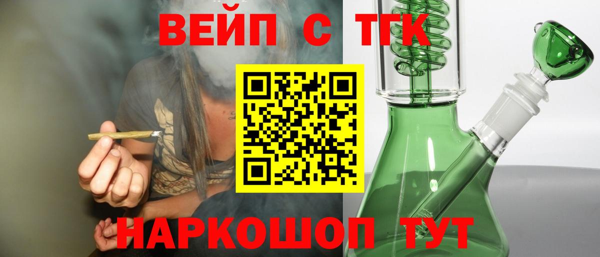 Дистиллят ТГК вейп  Дистиллят ТГК THC oil  Магнитогорск  как найти закладки  Вход с VPN 