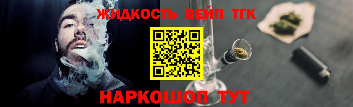 Дистиллят ТГК гашишное масло Магнитогорск