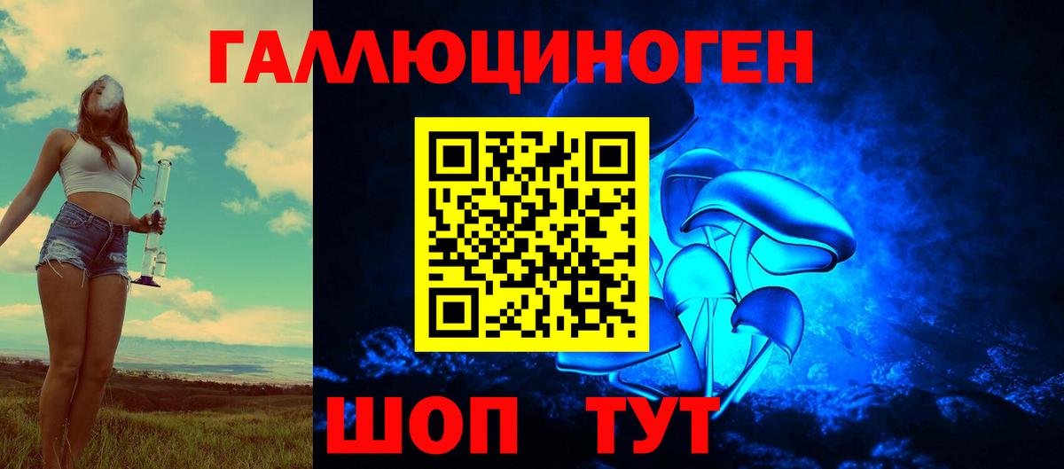 как найти наркотики  Галлюциногенные грибы ЛСД  Вход с VPN  Магнитогорск 