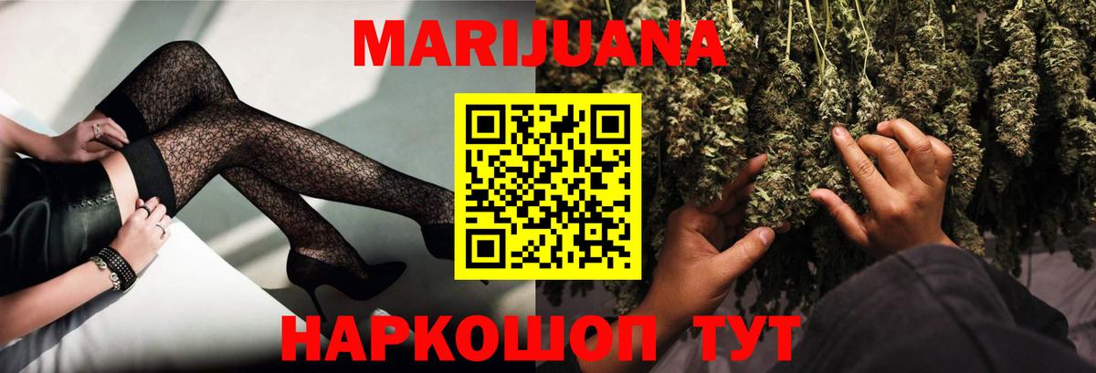 Каннабис LSD WEED  Бошки марихуана план  Магнитогорск  Канабис семена  Вход с VPN 